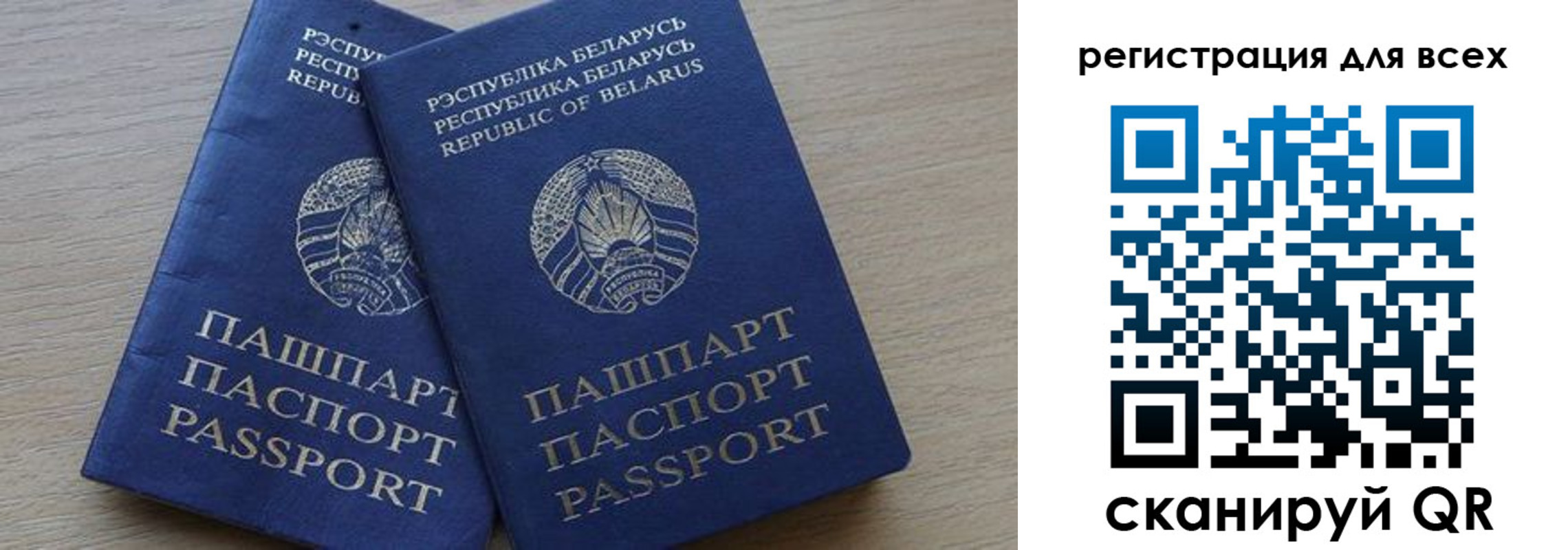 временная регистрация для всех в Татарске