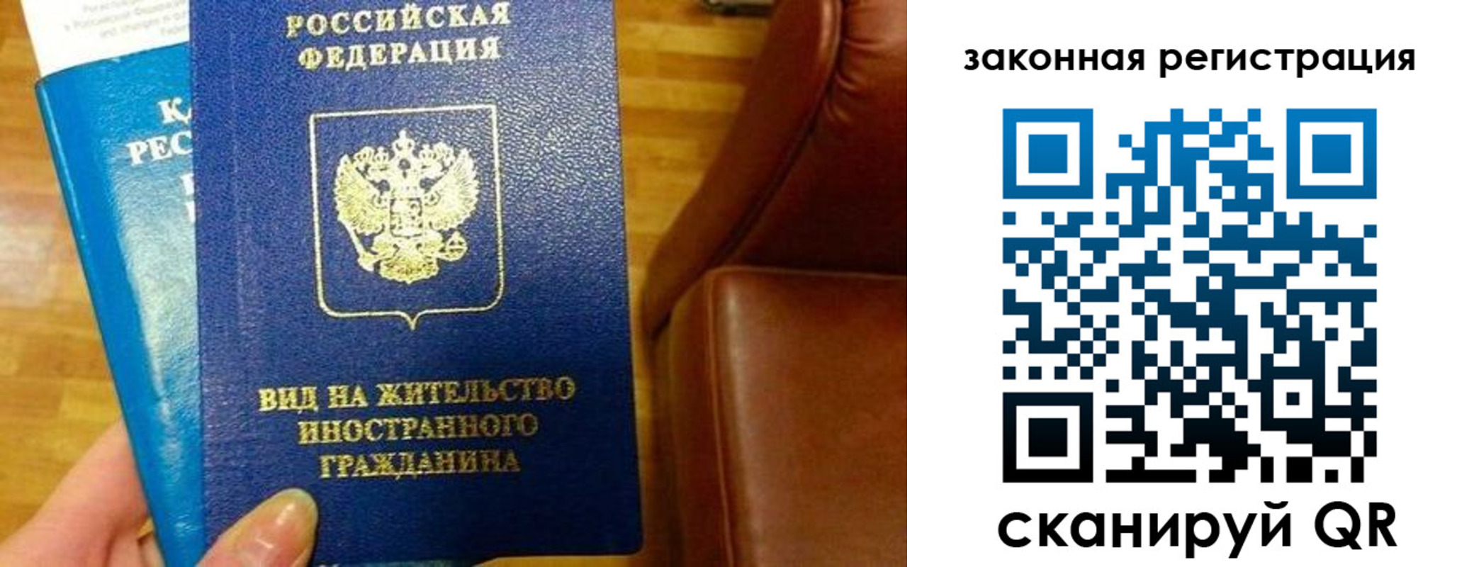 временная регистрация адрес в Татарске