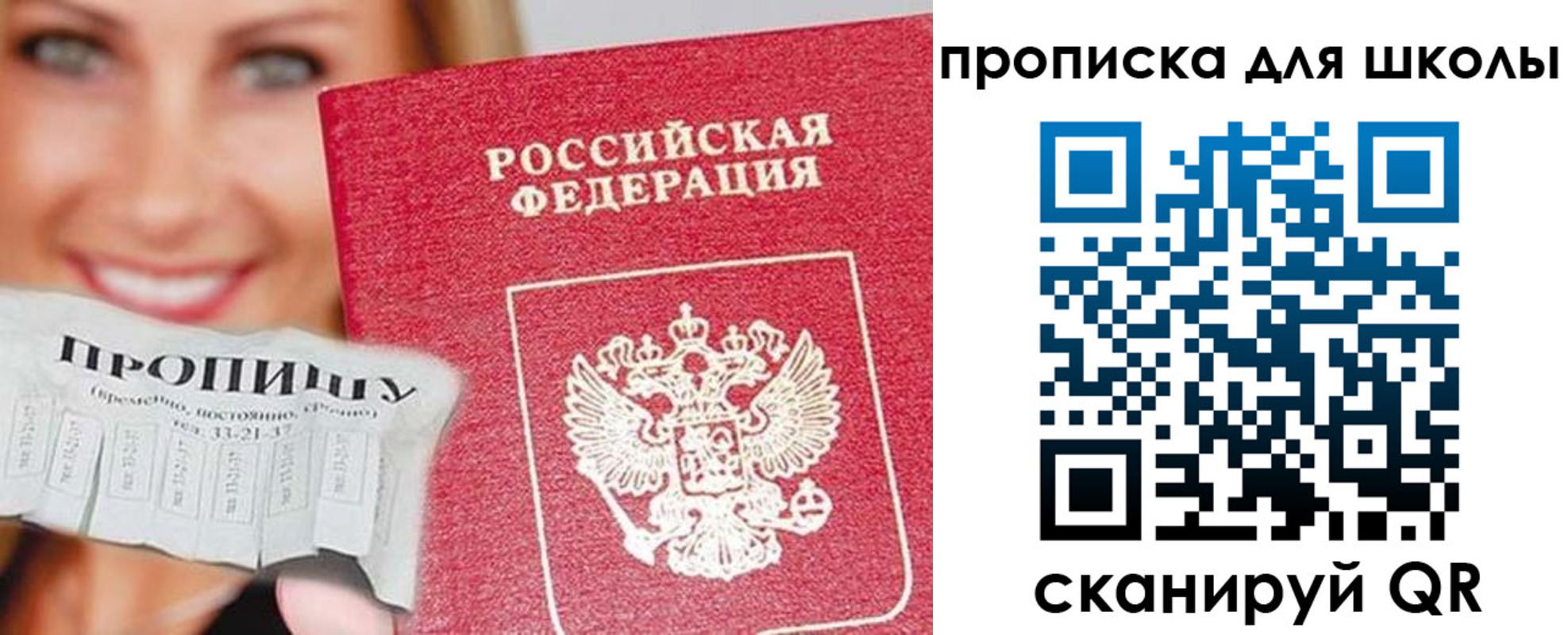 временная регистрация в Татарске
