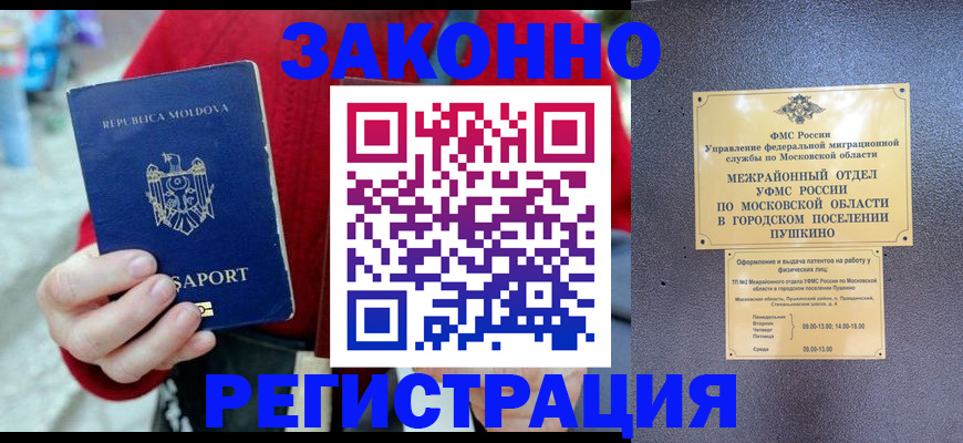 прописка ребенка в Татарске