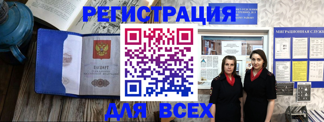 временная регистрация надежно в Татарске