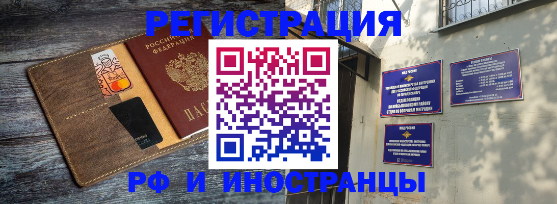 прописка штамп в Татарске